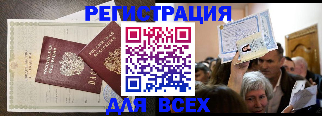 временная регистрация госуслуги в Шелехове